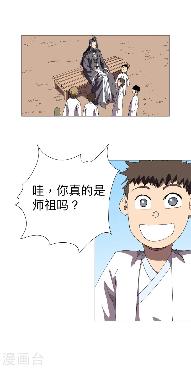 第239话 他的过去 第2页