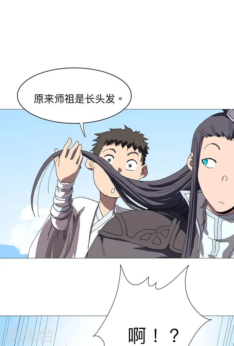第239话 他的过去 第6页
