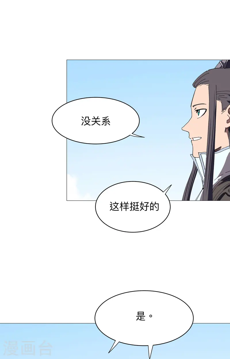 第239话 他的过去 第9页
