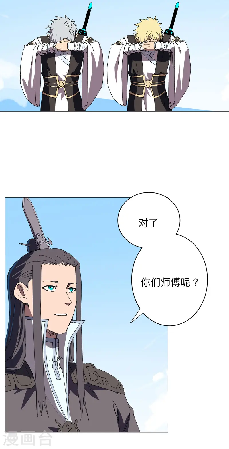 第239话 他的过去 第10页