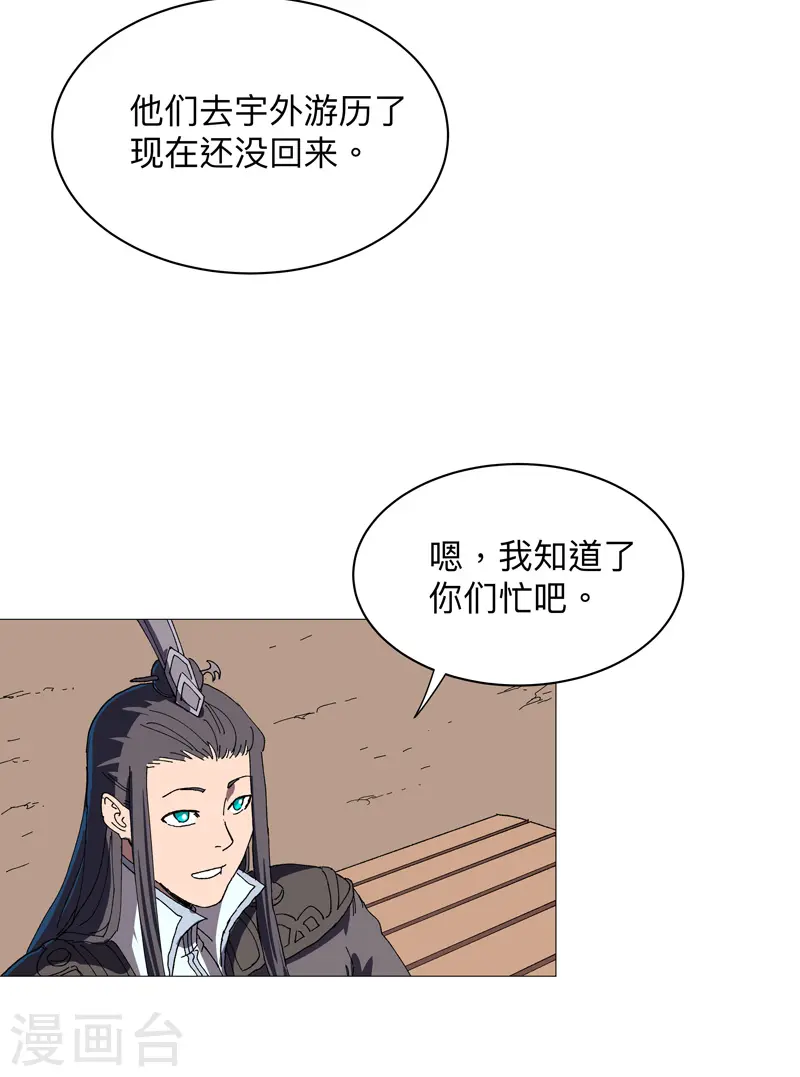 第239话 他的过去 第12页