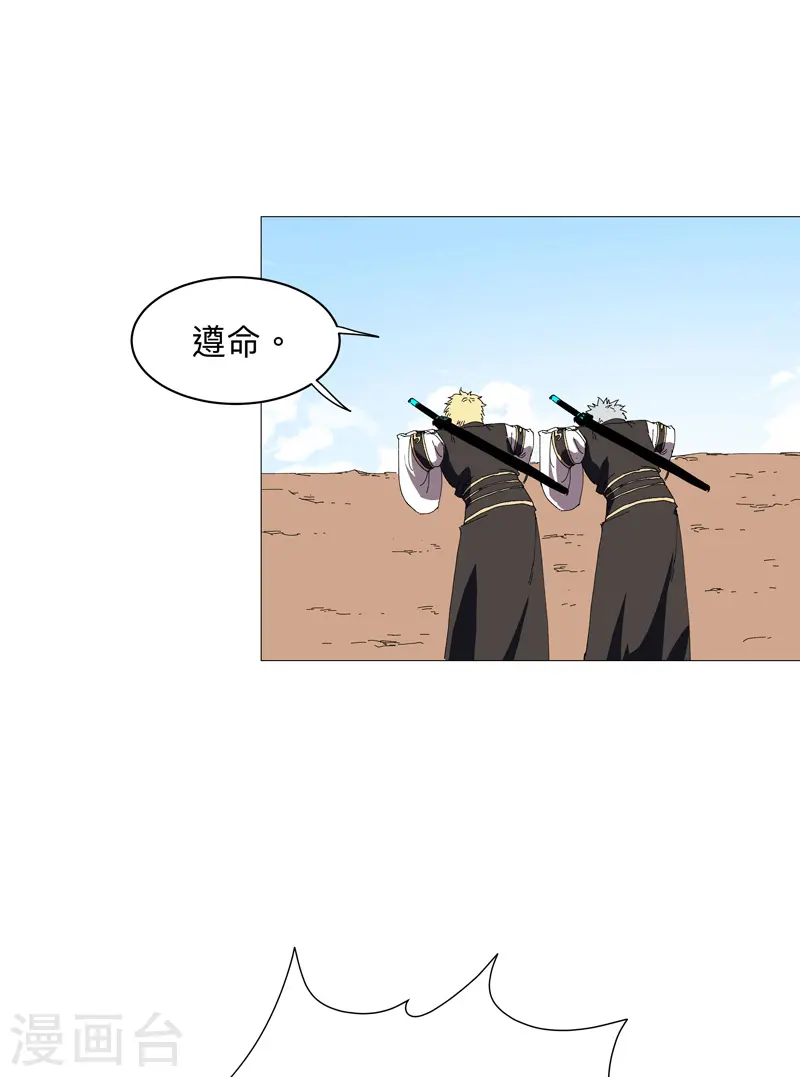 第239话 他的过去 第13页