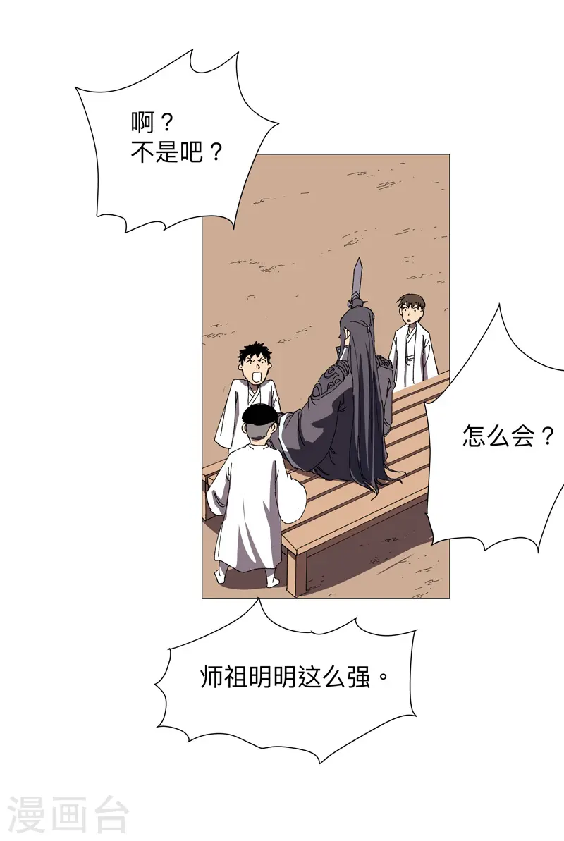 第239话 他的过去 第15页