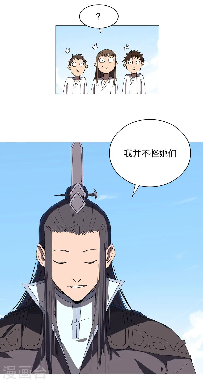 第239话 他的过去 第17页
