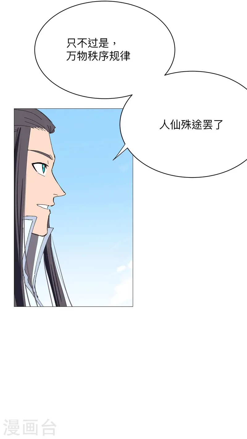 第239话 他的过去 第18页