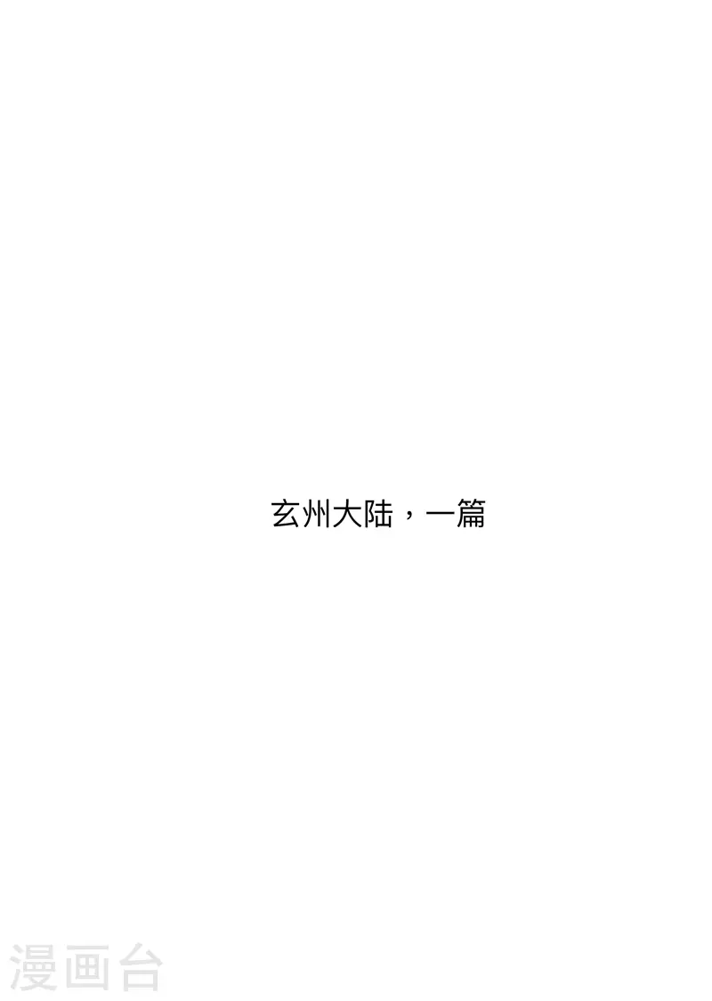 第239话 他的过去 第20页
