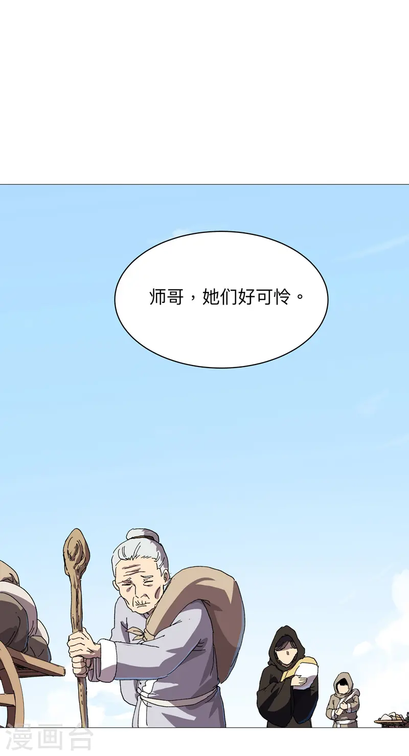 第239话 他的过去 第22页