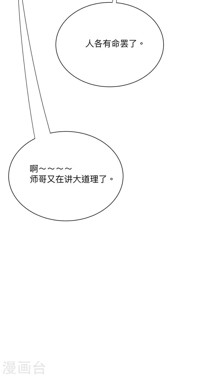 第239话 他的过去 第25页
