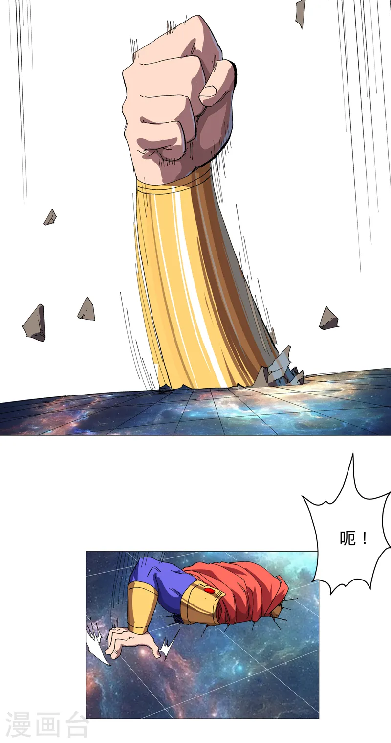 第235话 强得像个反派 第4页
