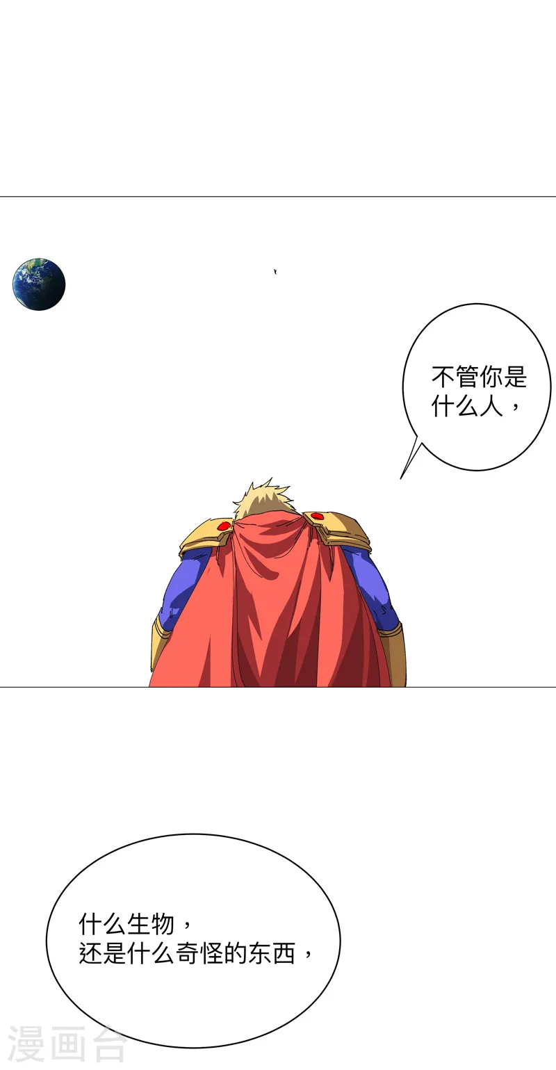 第235话 强得像个反派 第9页