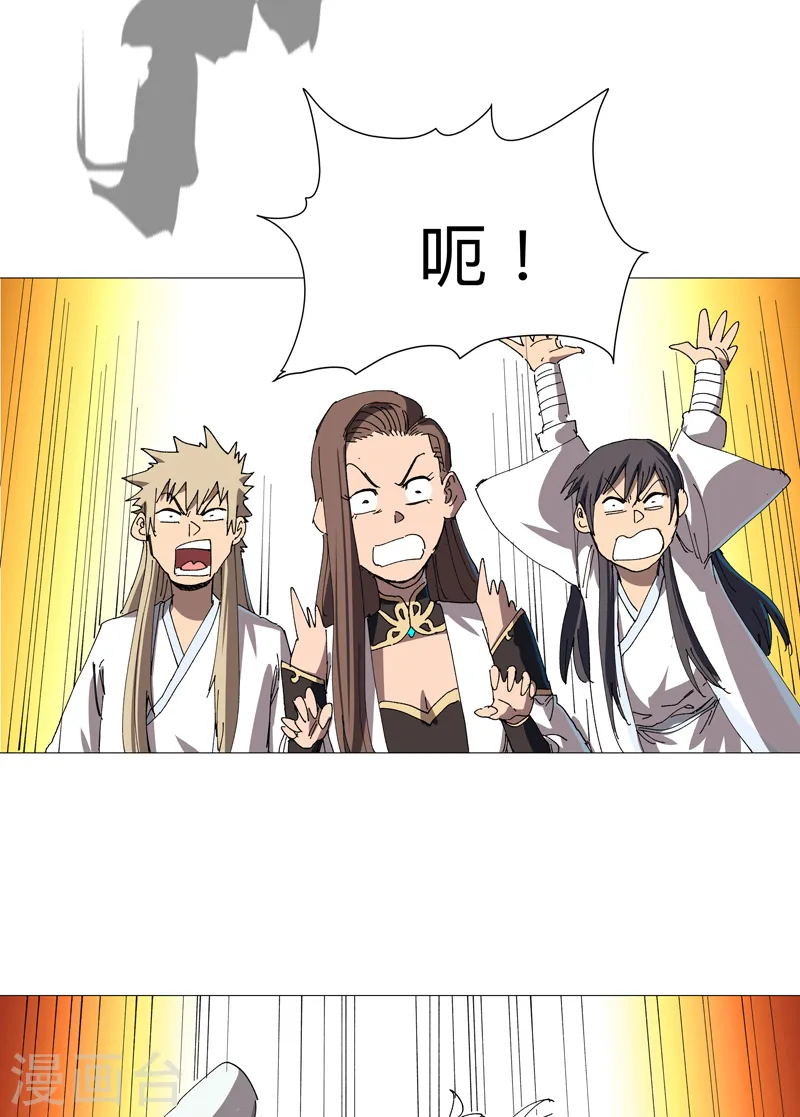 第235话 强得像个反派 第16页