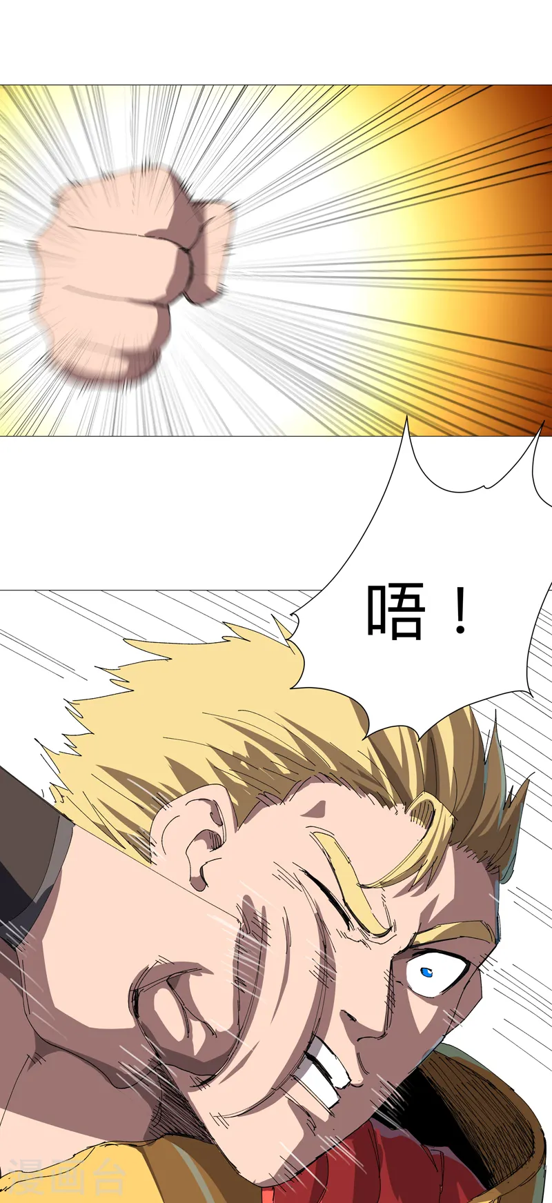 第235话 强得像个反派 第21页