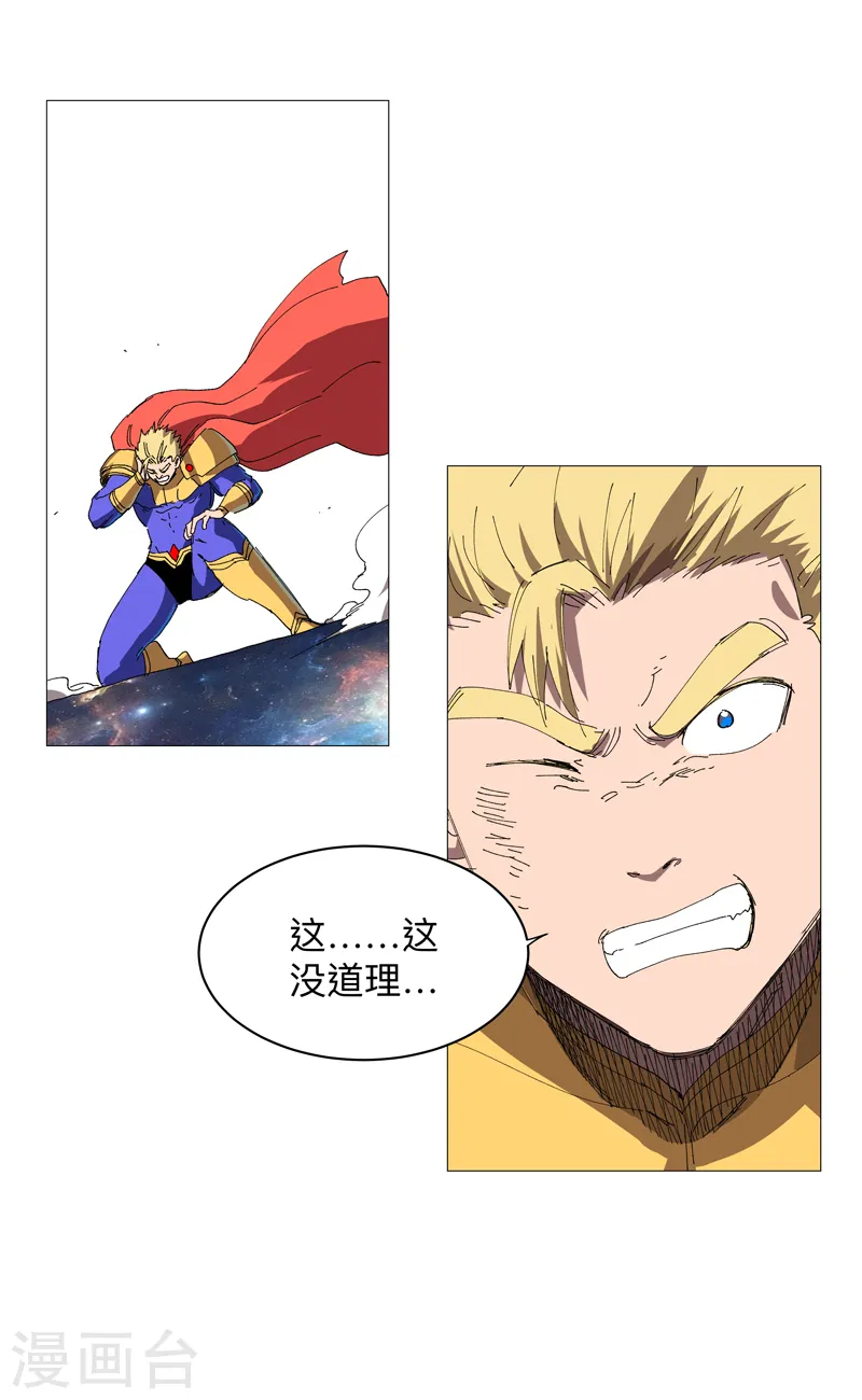 第235话 强得像个反派 第23页