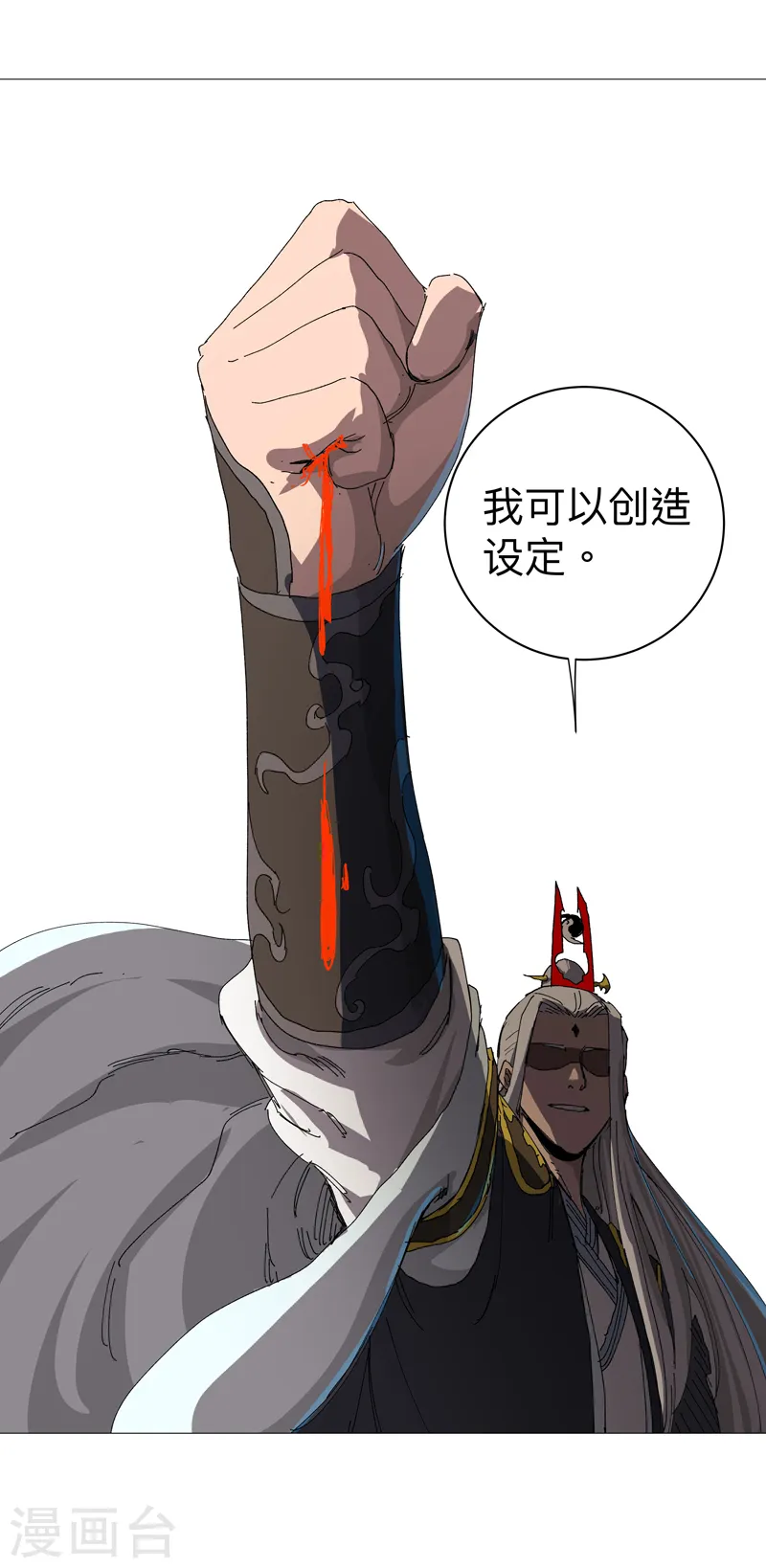第235话 强得像个反派 第26页