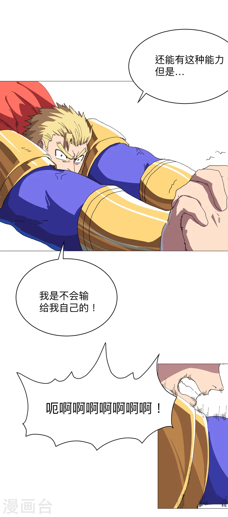 第237话 来几吨 第1页