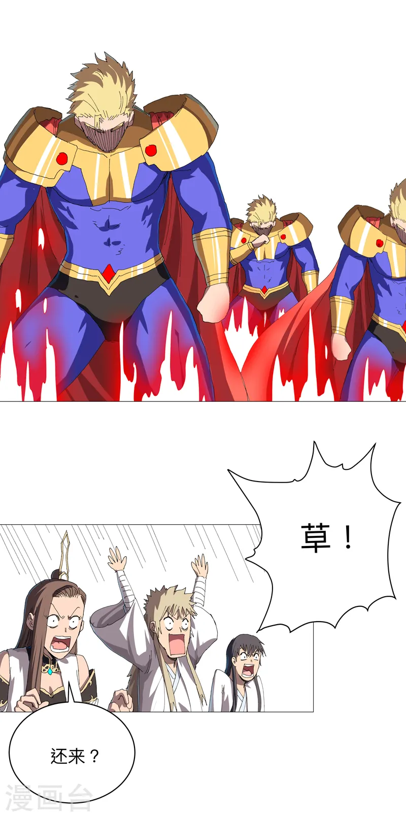 第237话 来几吨 第4页
