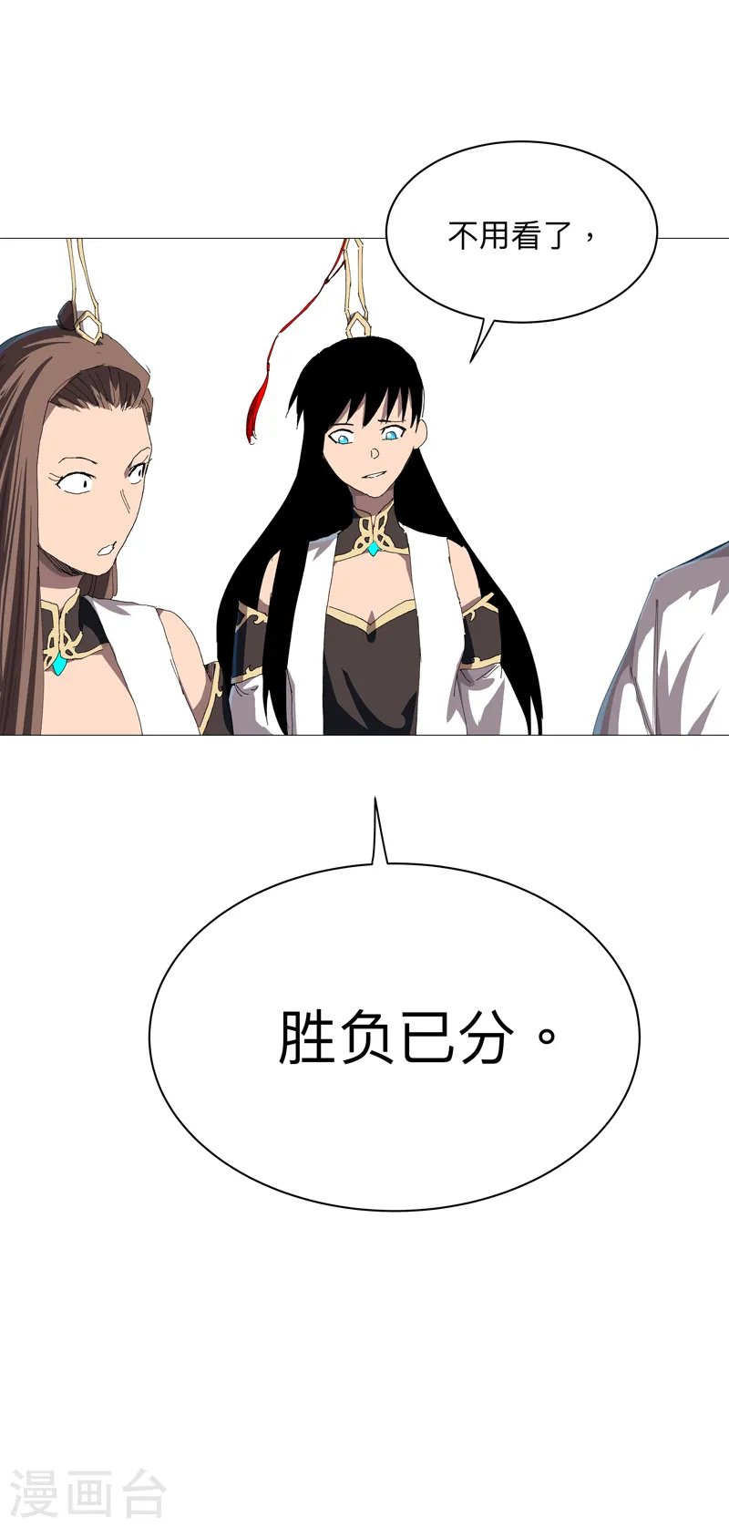 第237话 来几吨 第5页