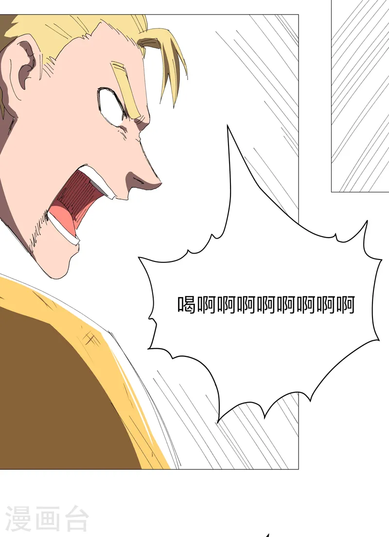 第237话 来几吨 第10页