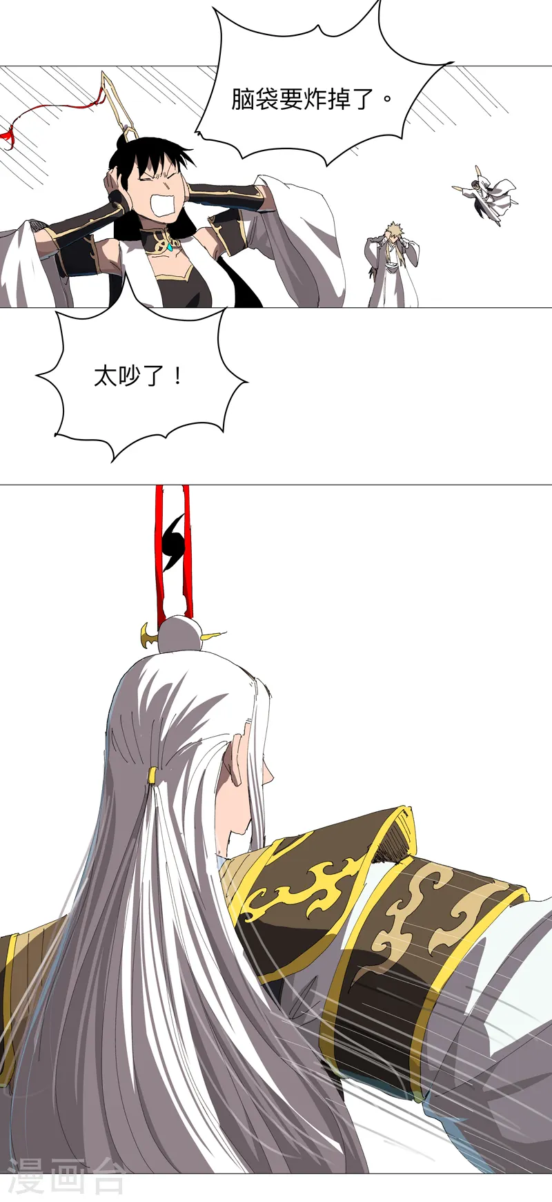 第237话 来几吨 第11页