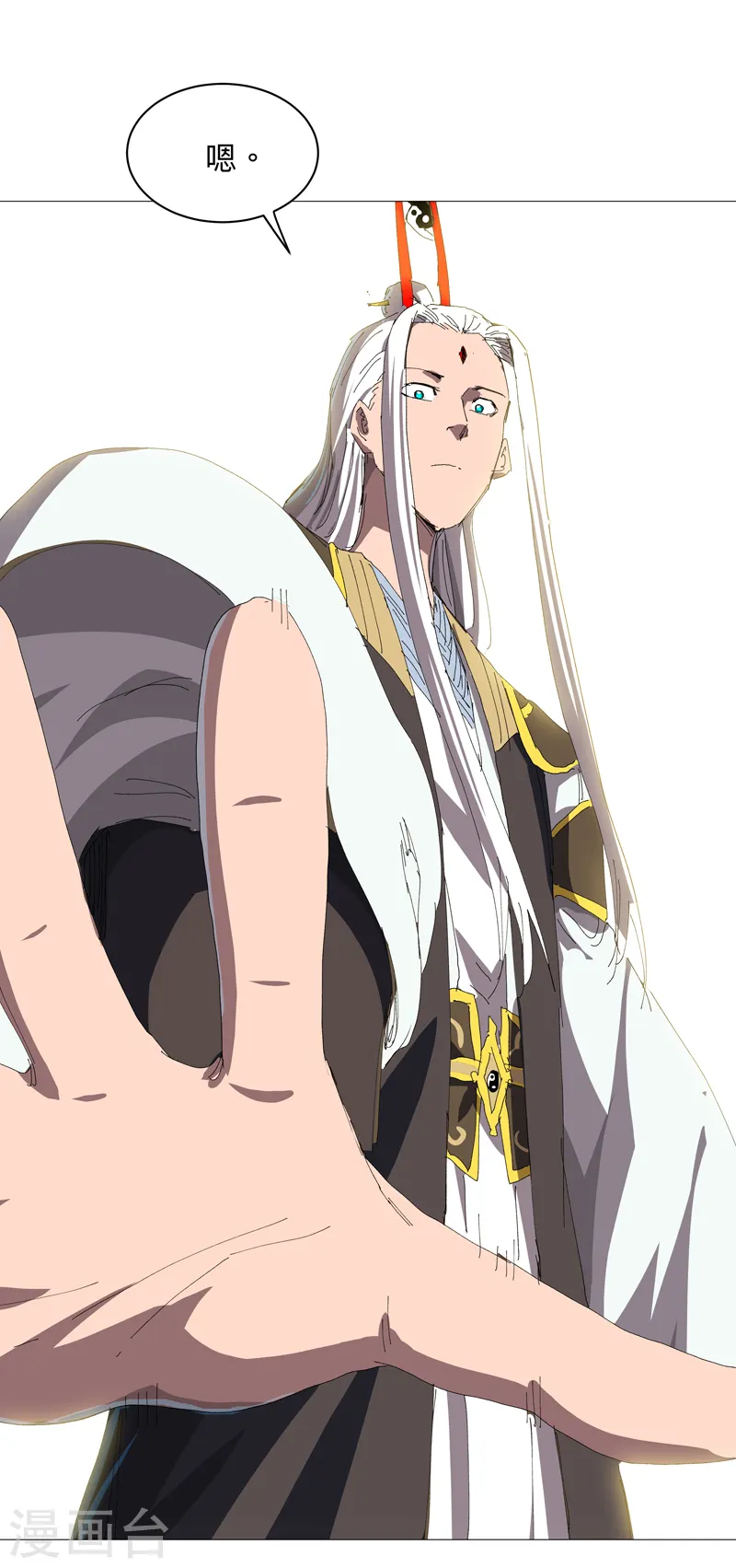 第237话 来几吨 第13页