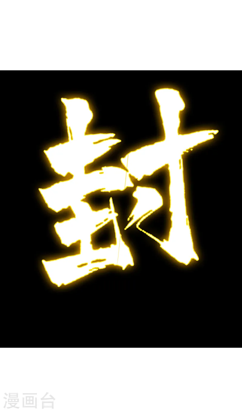 第237话 来几吨 第14页