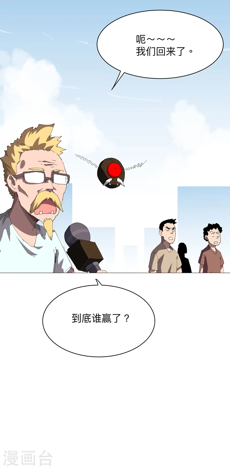 第237话 来几吨 第17页