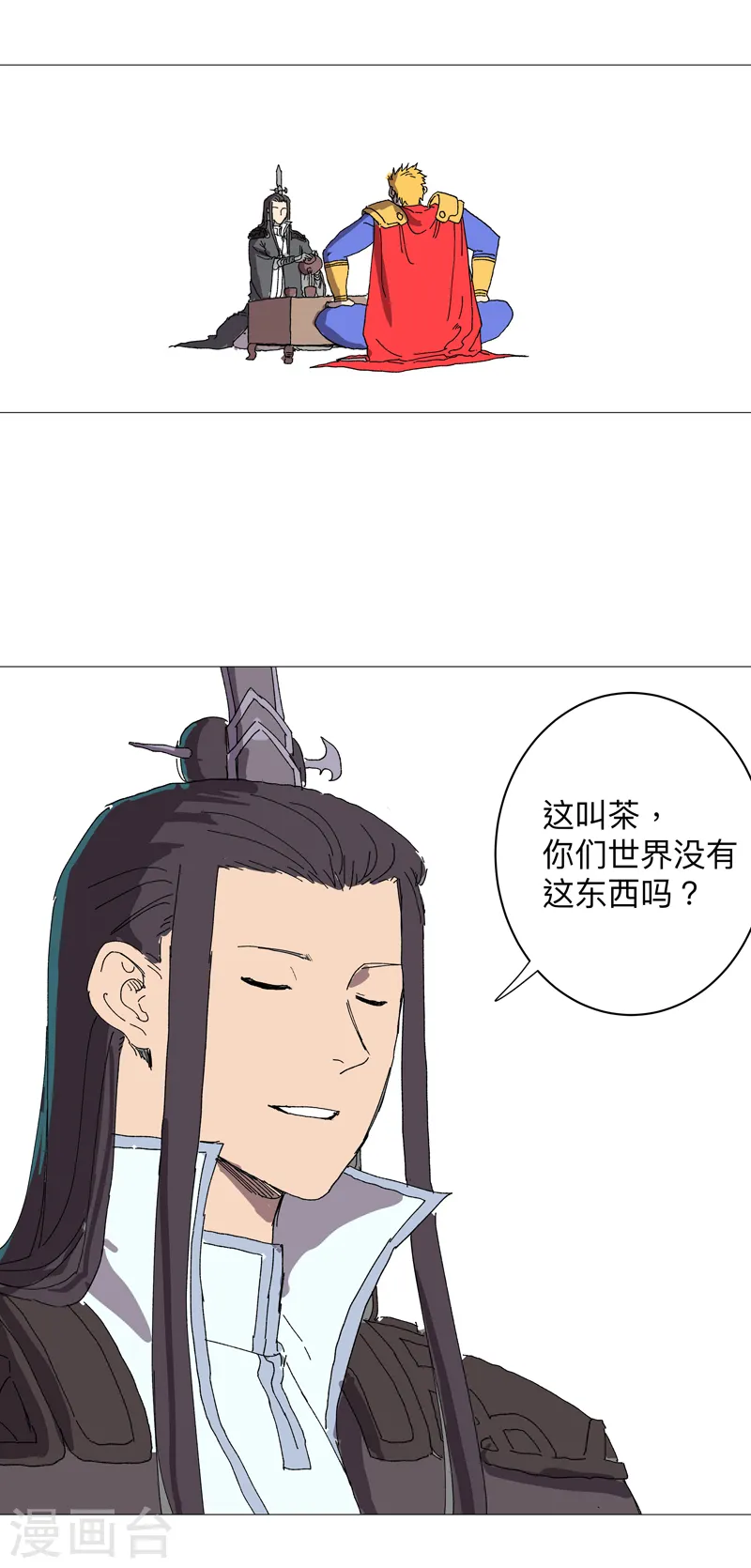 第237话 来几吨 第22页