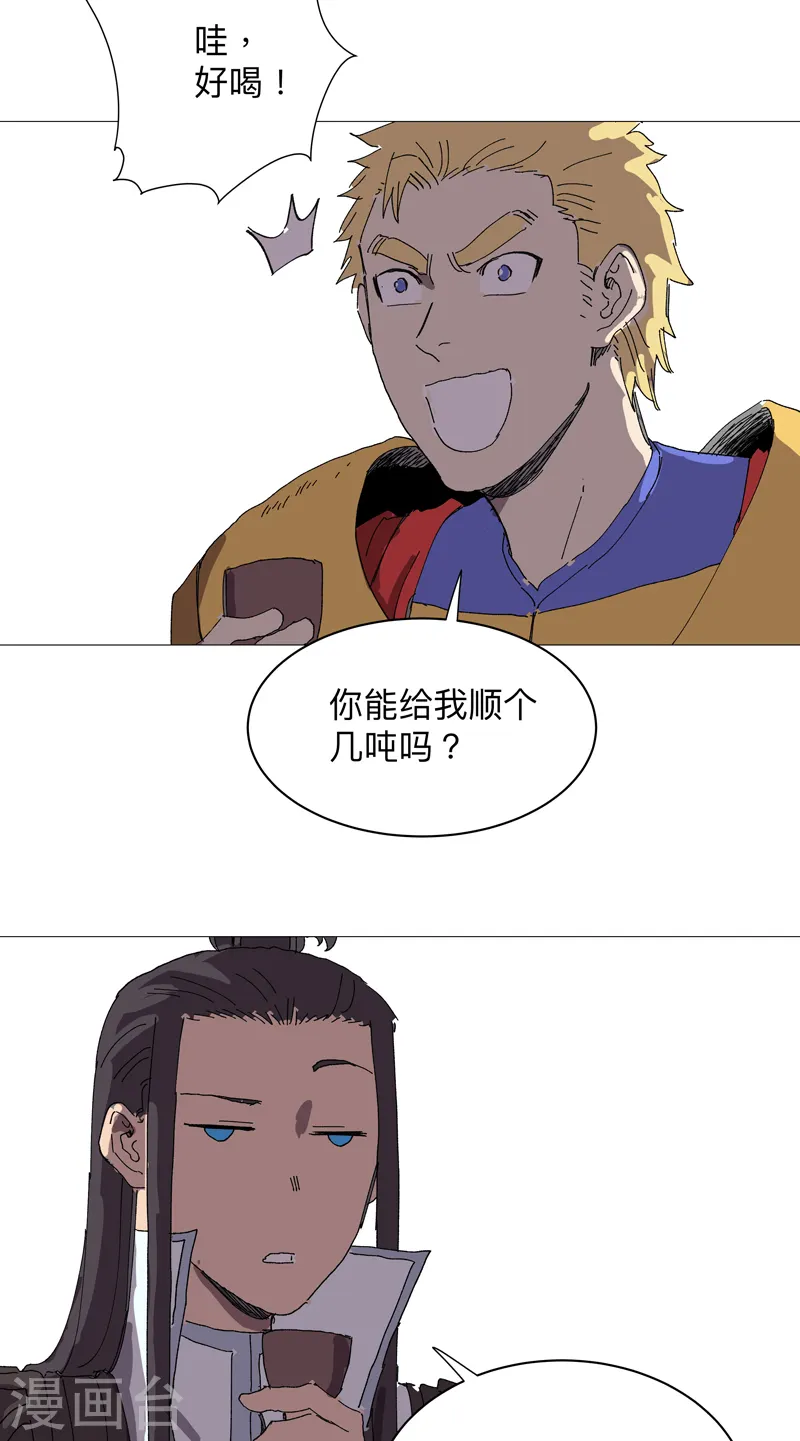 第237话 来几吨 第24页