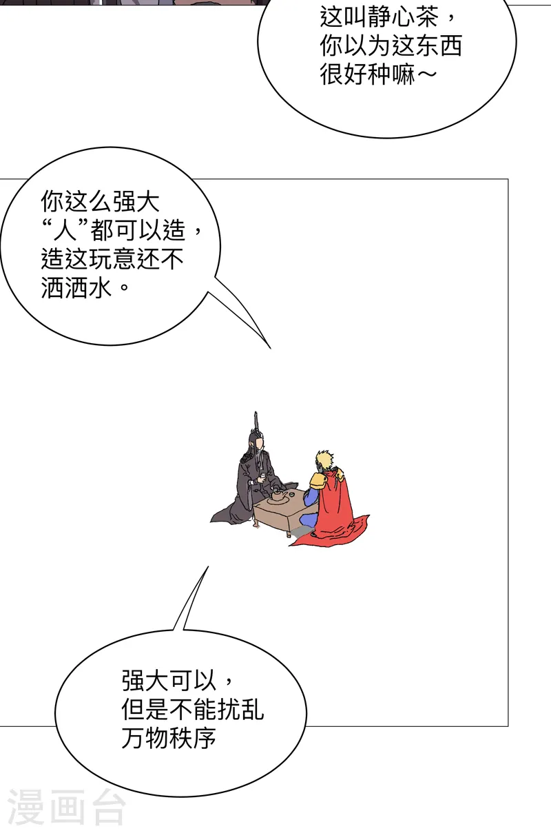 第237话 来几吨 第25页