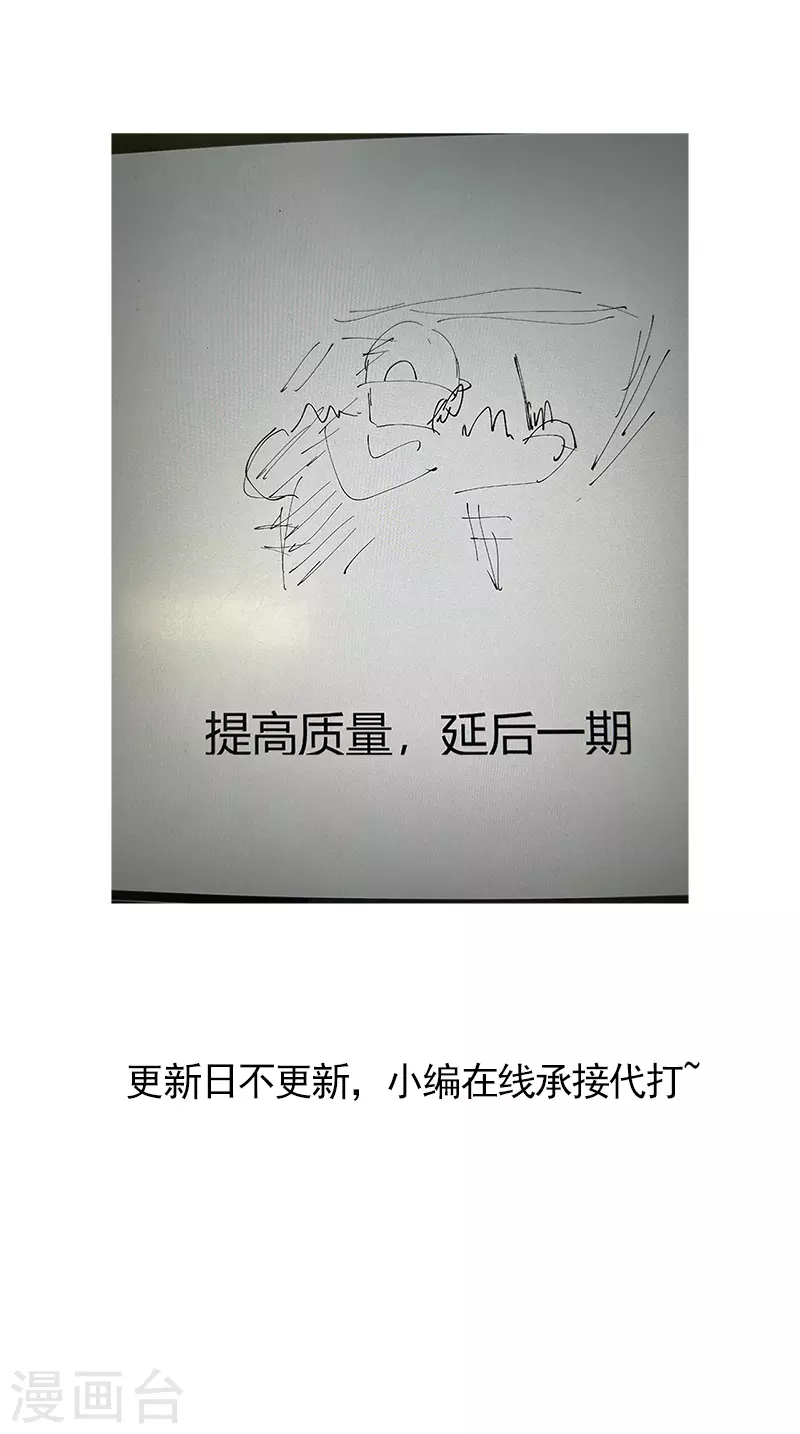 10月14日休更公告 第1页