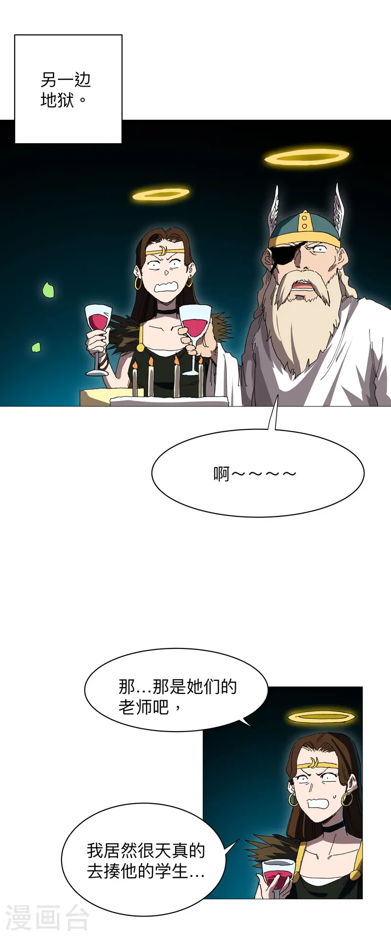 第234话 变纸片人了 第7页