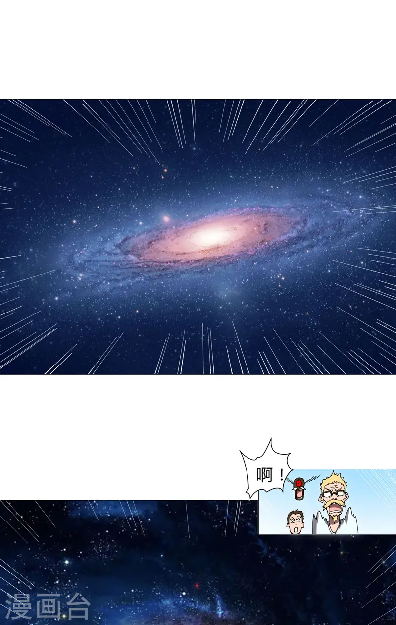 第234话 变纸片人了 第11页