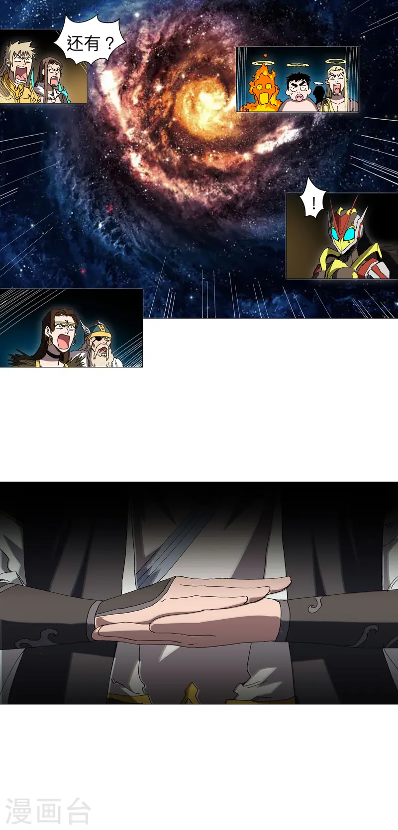 第234话 变纸片人了 第12页