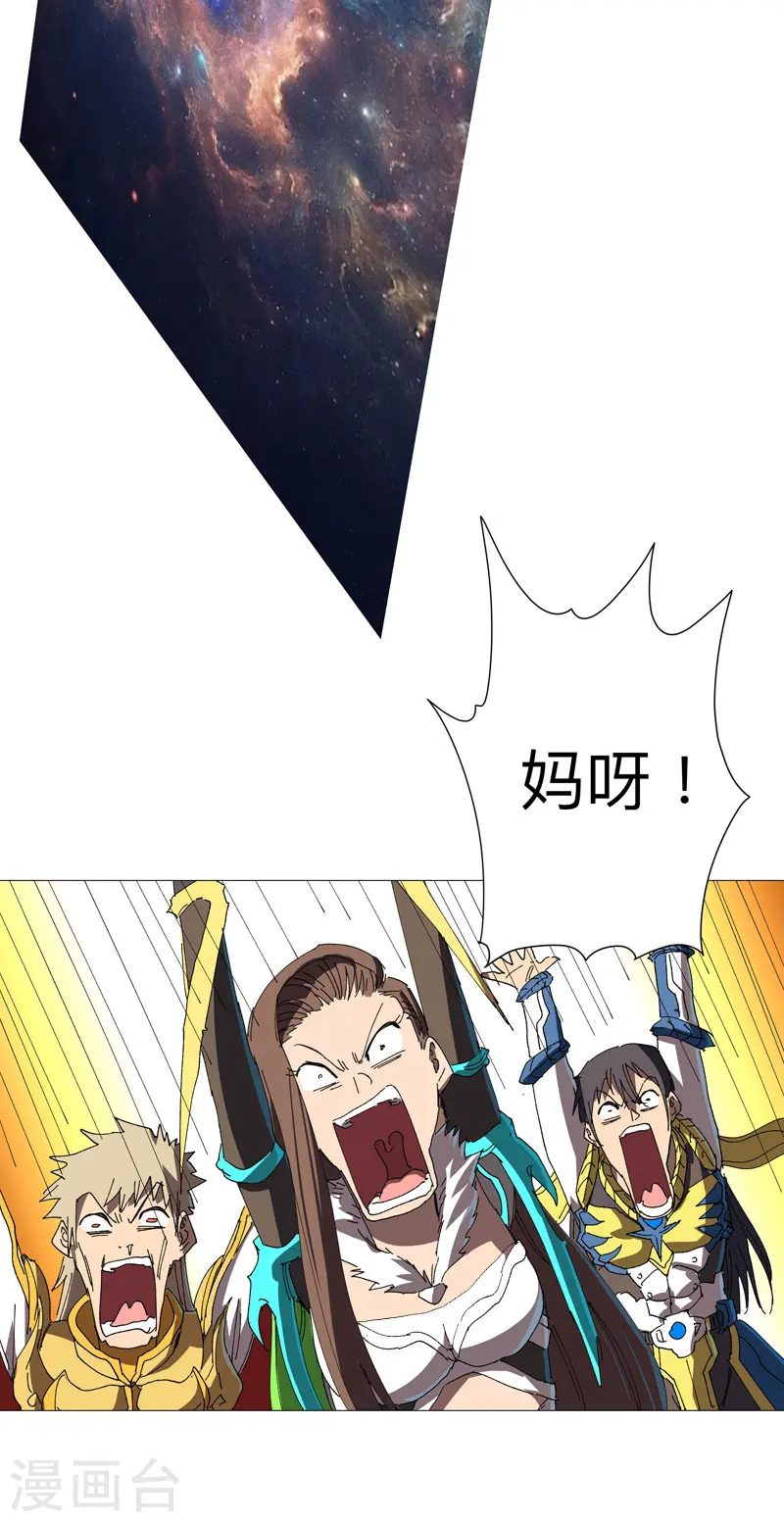 第234话 变纸片人了 第15页