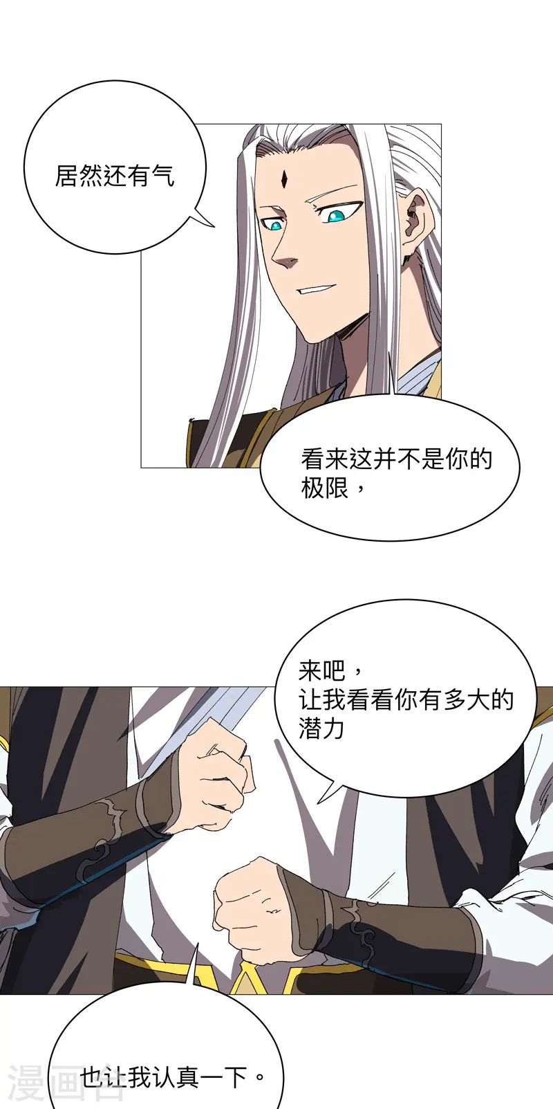 第234话 变纸片人了 第21页
