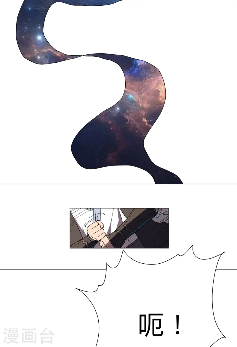 第234话 变纸片人了 第23页
