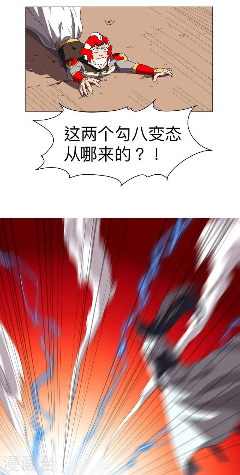 第231话 你们先将就着 第5页