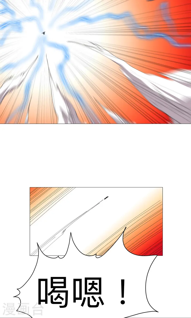 第231话 你们先将就着 第6页