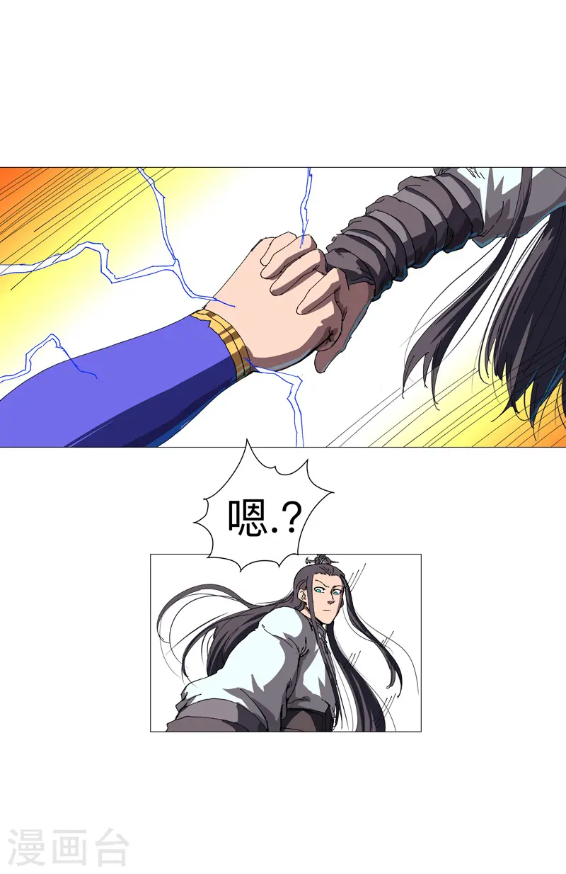第231话 你们先将就着 第8页