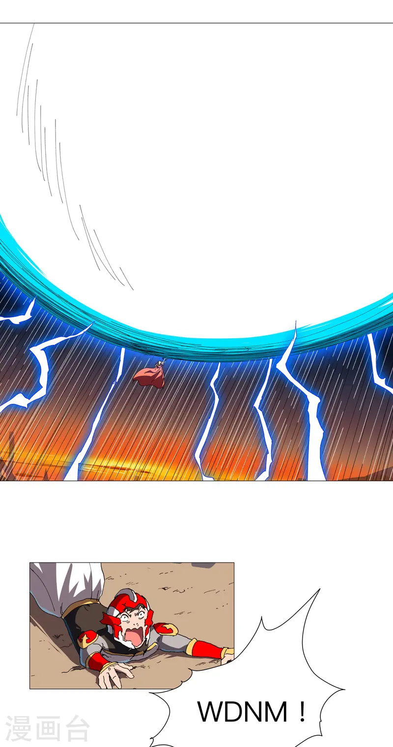 第231话 你们先将就着 第9页