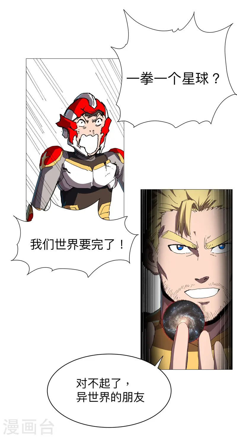 第231话 你们先将就着 第12页