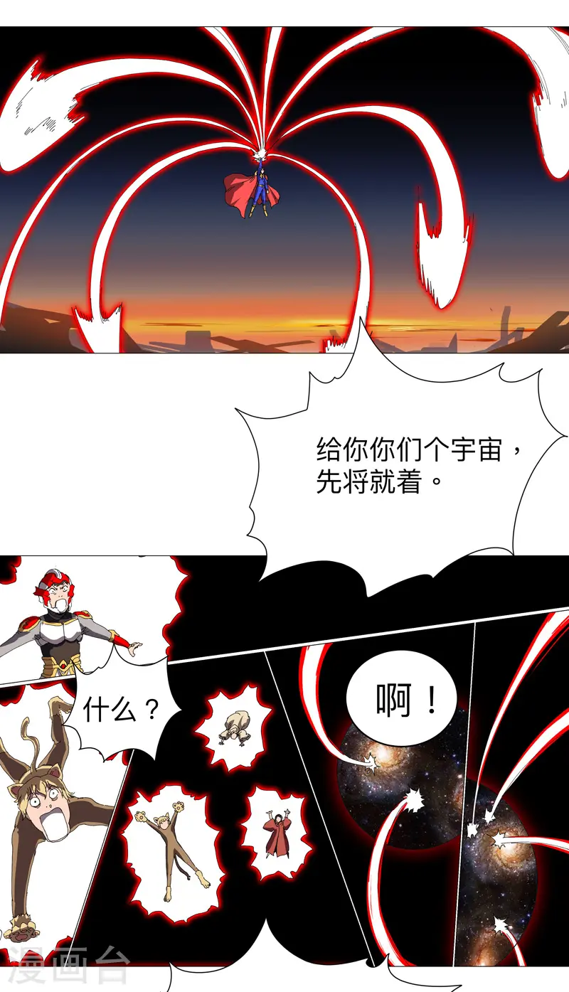 第231话 你们先将就着 第13页