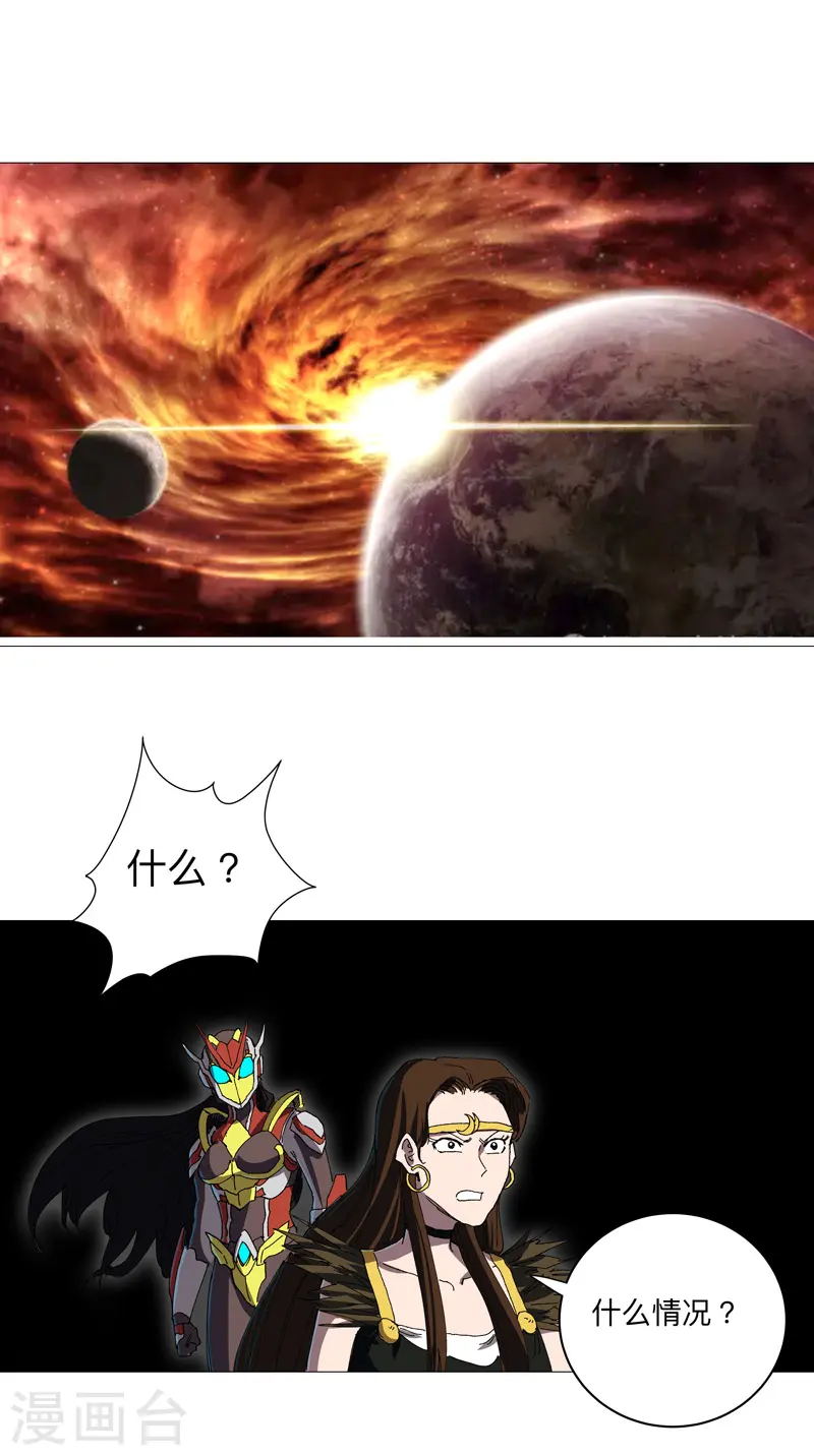第231话 你们先将就着 第16页