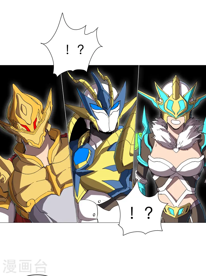 第231话 你们先将就着 第17页