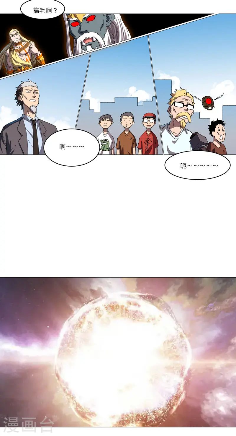 第231话 你们先将就着 第18页