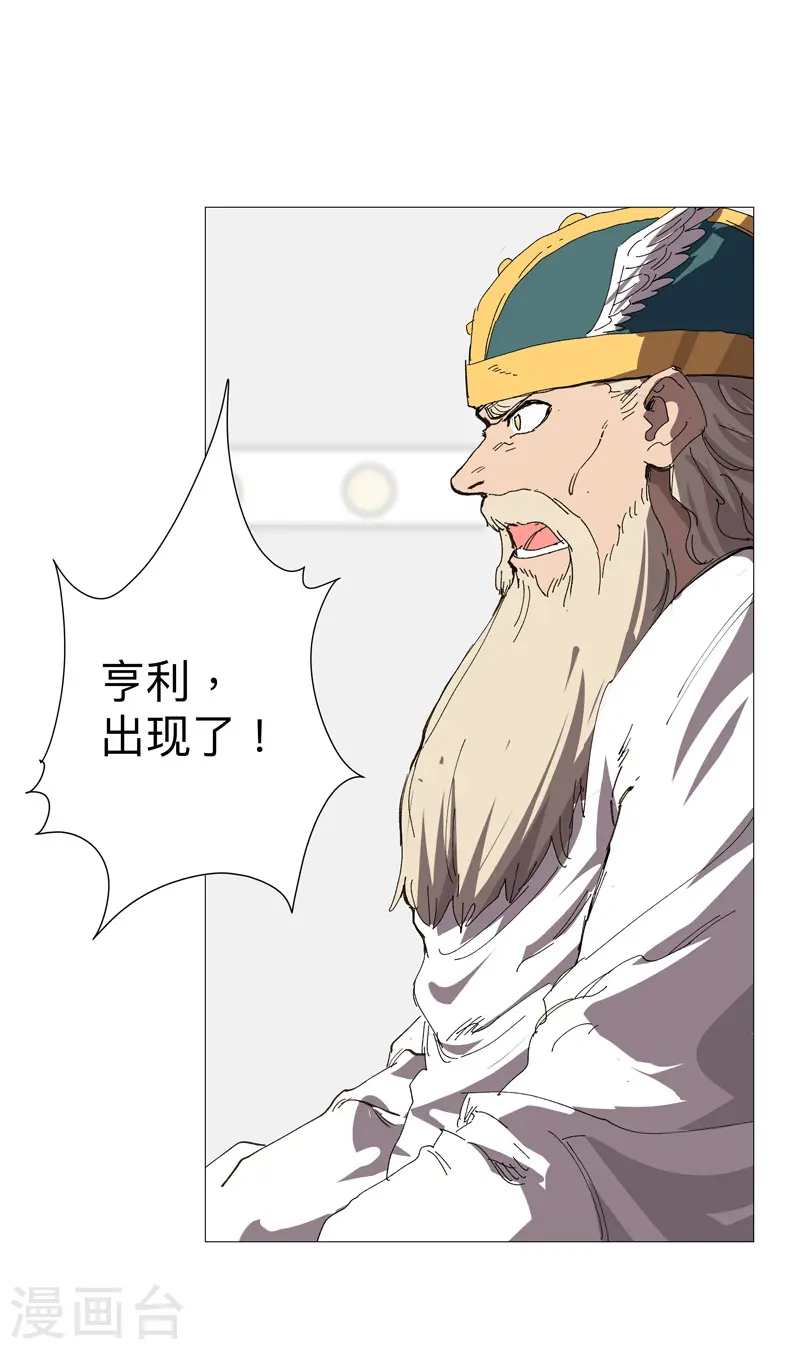 第231话 你们先将就着 第19页