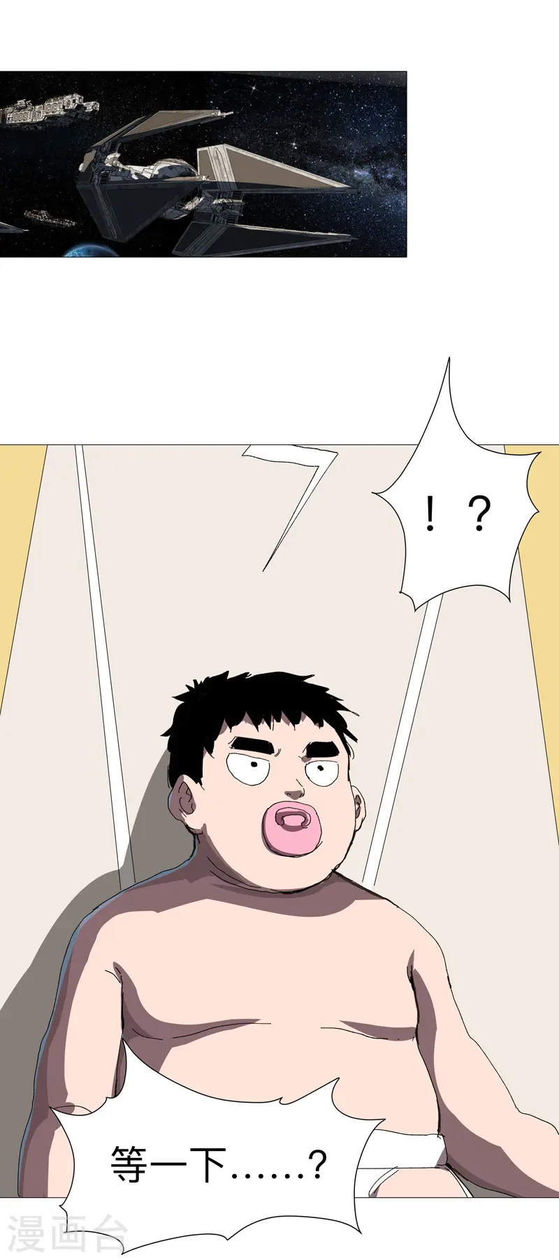 第231话 你们先将就着 第20页