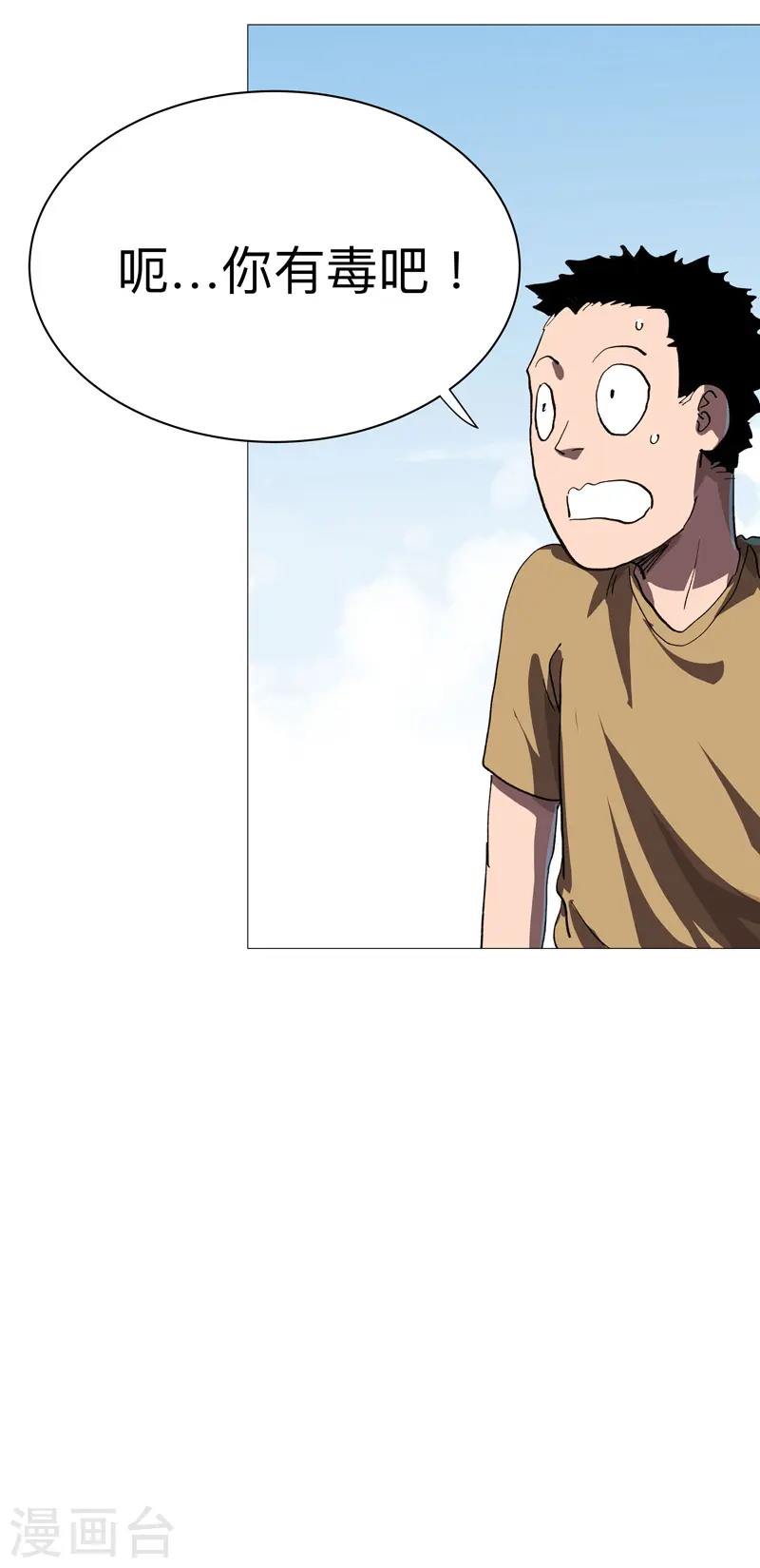 第231话 你们先将就着 第27页