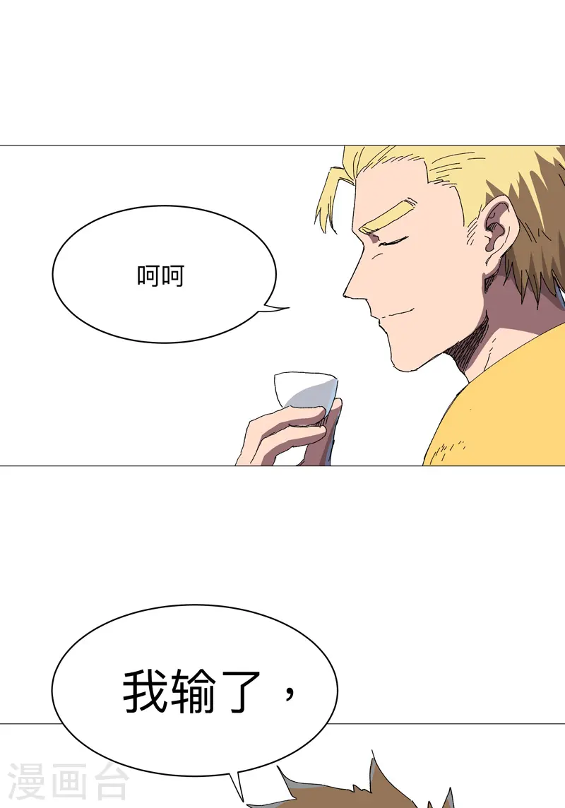 第238话 “差生” 第1页