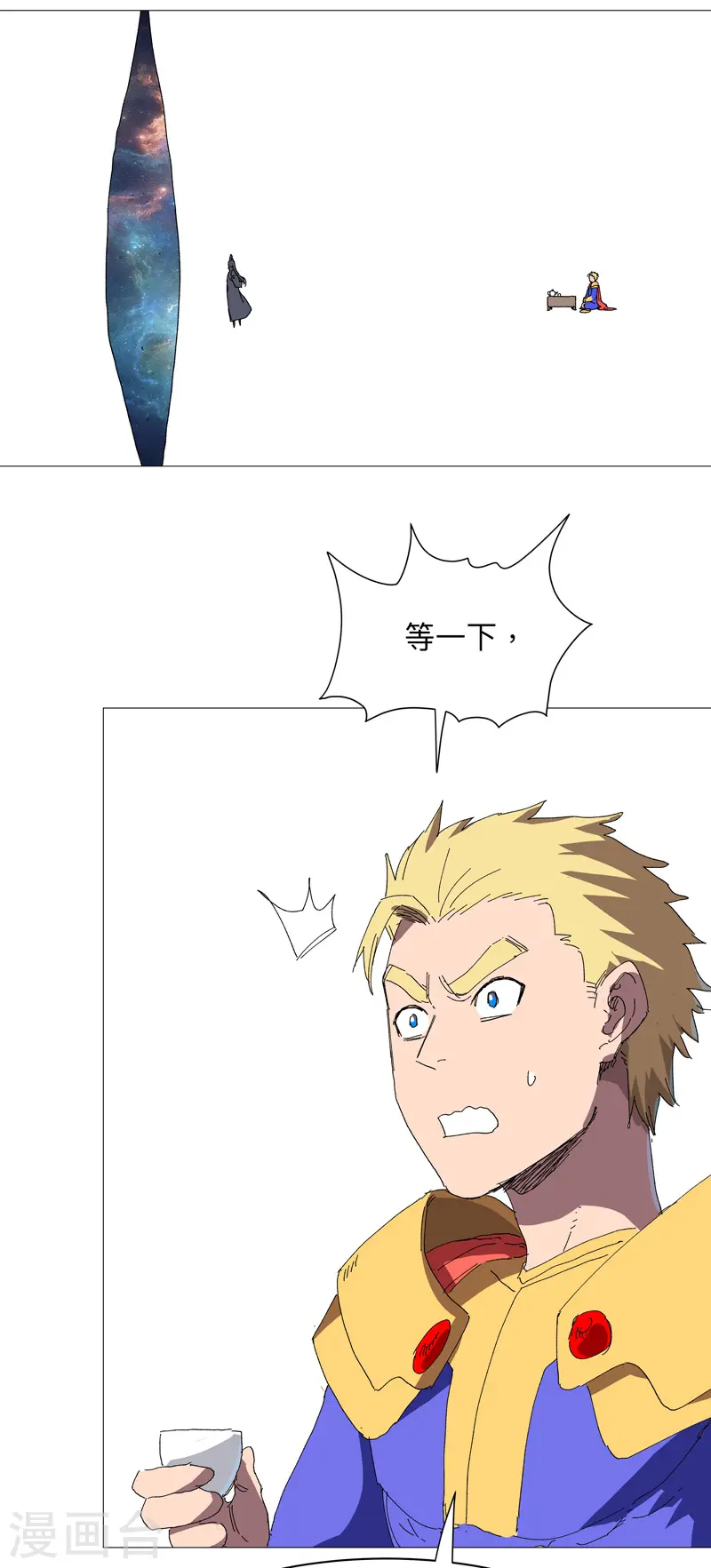 第238话 “差生” 第5页